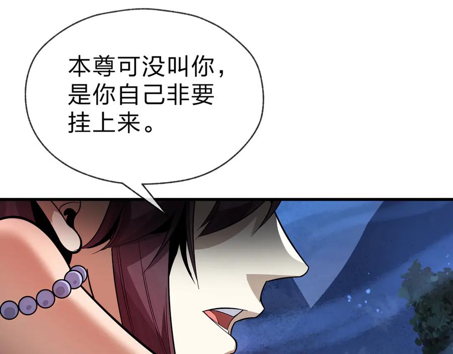 《大爱魔尊，女徒弟都想杀我》第54话 走好，原主角！ 第12页