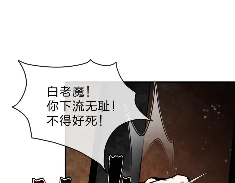 《大爱魔尊，女徒弟都想杀我》第54话 走好，原主角！ 第43页