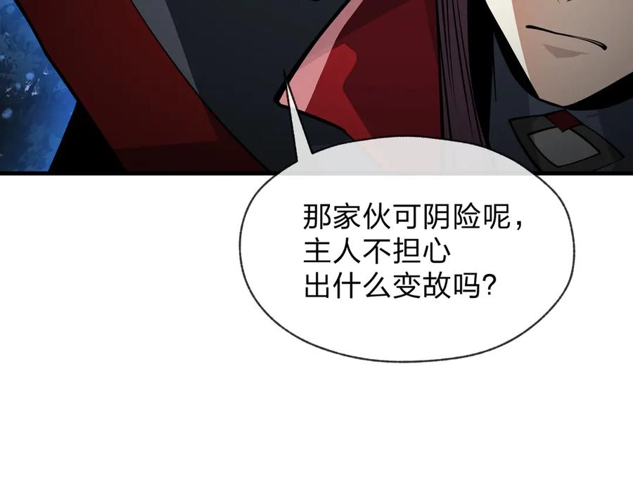 《大爱魔尊，女徒弟都想杀我》第54话 走好，原主角！ 第35页
