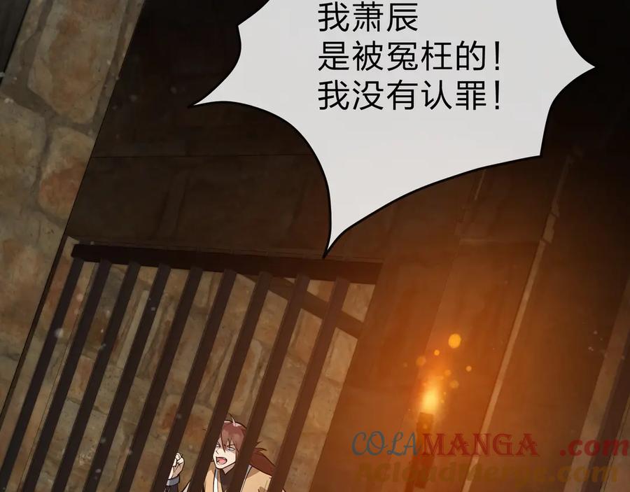 《大爱魔尊，女徒弟都想杀我》第54话 走好，原主角！ 第45页
