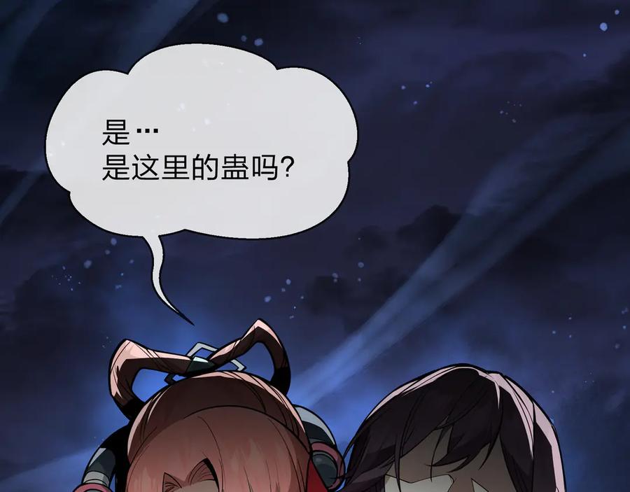 《大爱魔尊，女徒弟都想杀我》第54话 走好，原主角！ 第26页