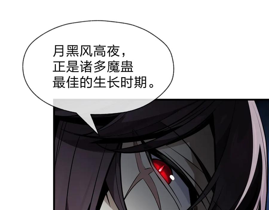 《大爱魔尊，女徒弟都想杀我》第54话 走好，原主角！ 第23页