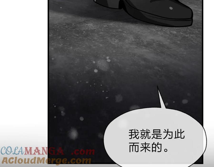 《大爱魔尊，女徒弟都想杀我》第54话 走好，原主角！ 第37页