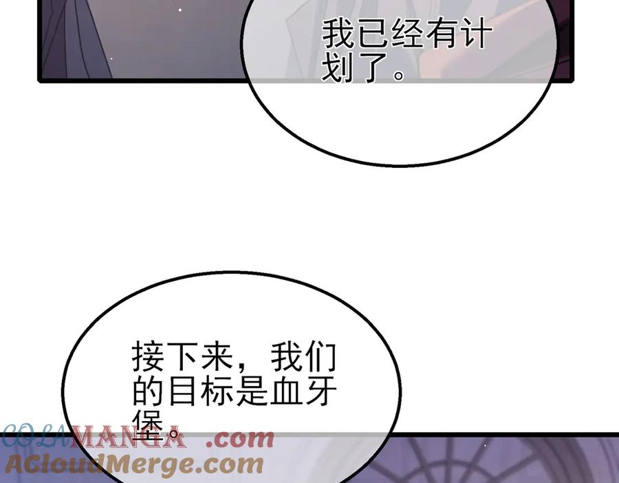 《我靠无敌被动打出成吨伤害！》第56话 “永恒巅峰”公会成立！ 第109页