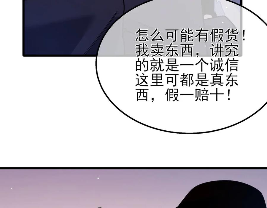 《我靠无敌被动打出成吨伤害！》第56话 “永恒巅峰”公会成立！ 第176页