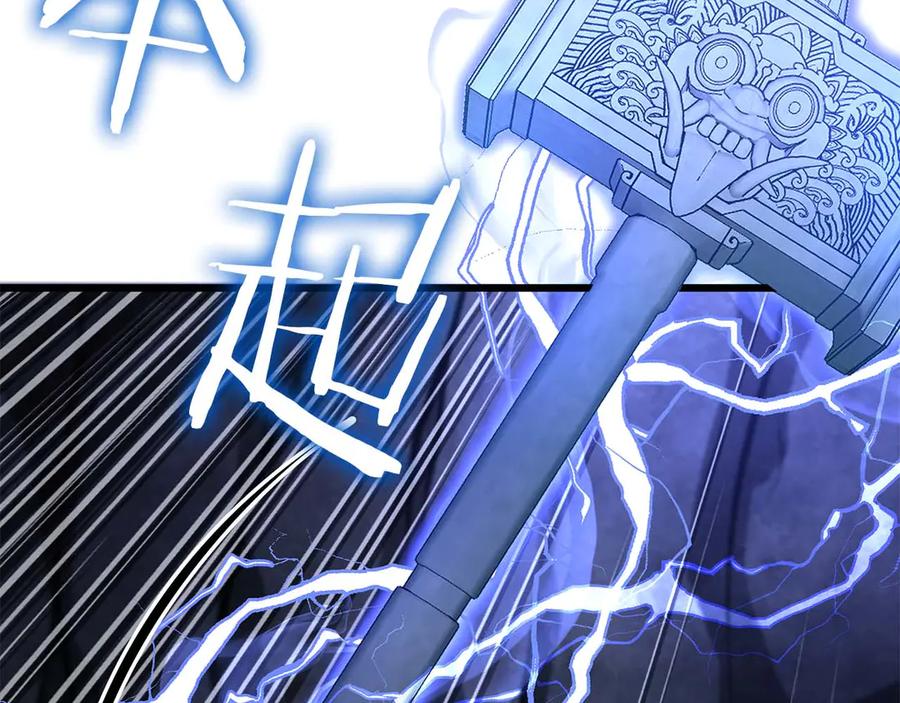 《重生后成为FFF级巫医》第57话 全是塔的区域：魔塔街 第12页