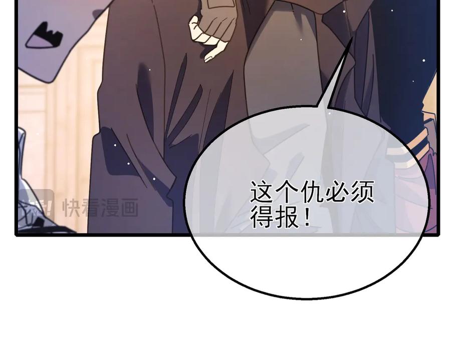 《我靠无敌被动打出成吨伤害！》第56话 “永恒巅峰”公会成立！ 第126页