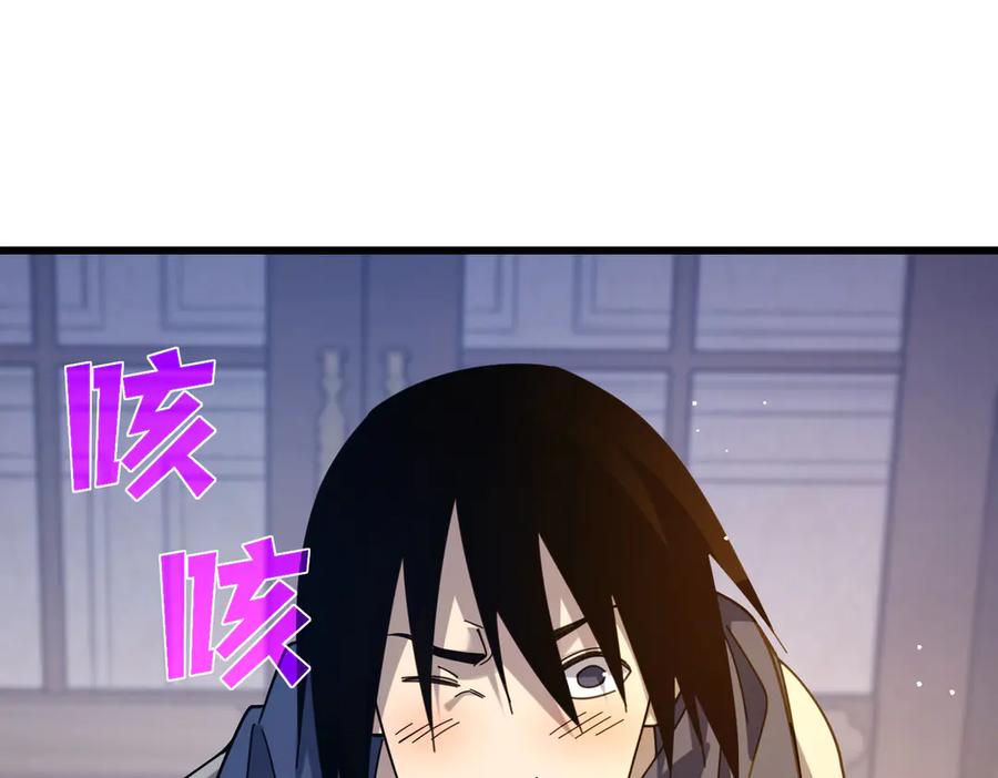 《我靠无敌被动打出成吨伤害！》第56话 “永恒巅峰”公会成立！ 第98页