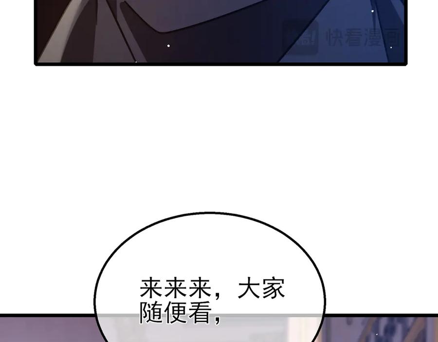 《我靠无敌被动打出成吨伤害！》第56话 “永恒巅峰”公会成立！ 第171页