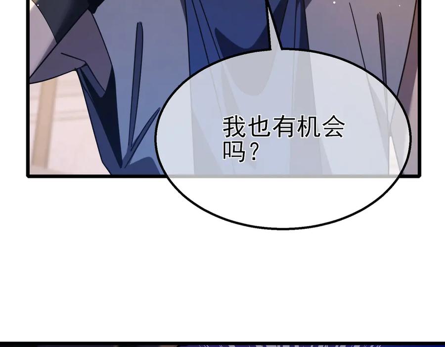 《我靠无敌被动打出成吨伤害！》第56话 “永恒巅峰”公会成立！ 第96页