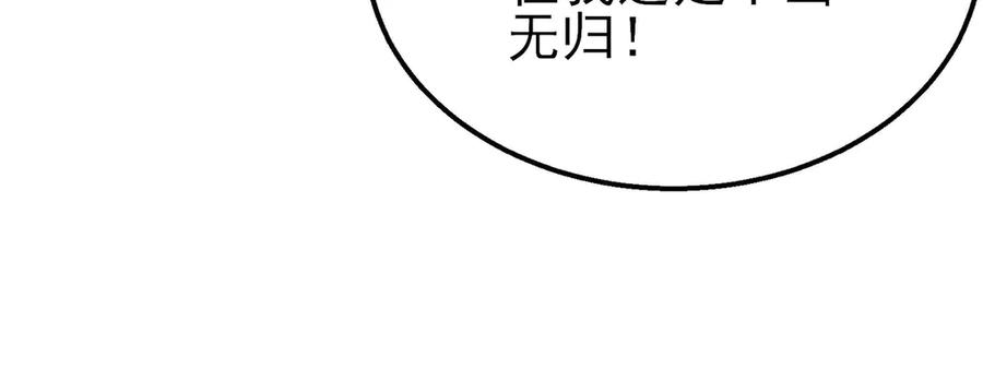 《我靠无敌被动打出成吨伤害！》第56话 “永恒巅峰”公会成立！ 第144页