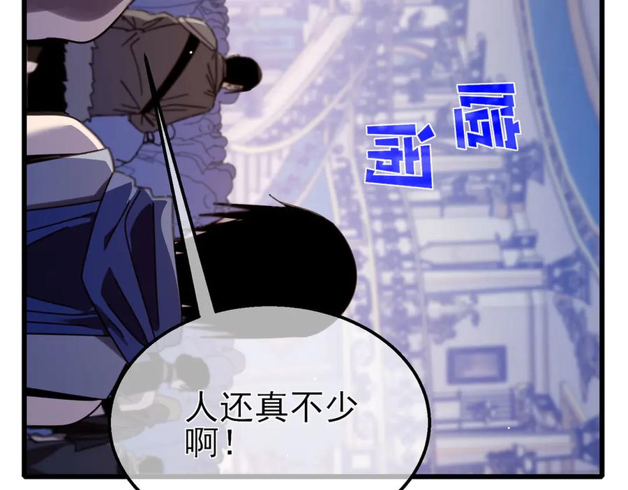 《我靠无敌被动打出成吨伤害！》第56话 “永恒巅峰”公会成立！ 第155页