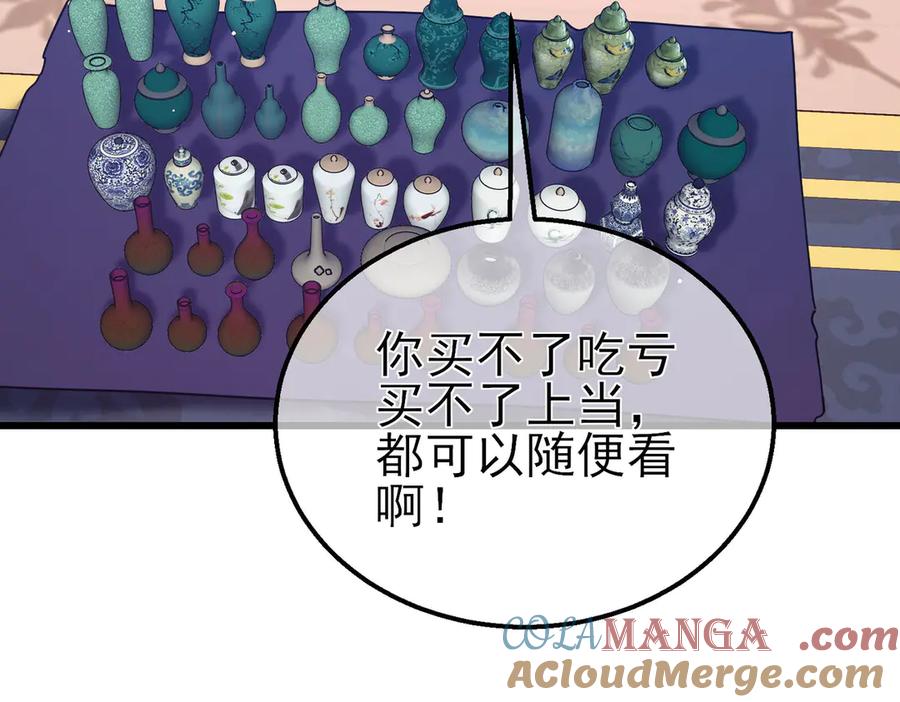 《我靠无敌被动打出成吨伤害！》第56话 “永恒巅峰”公会成立！ 第161页