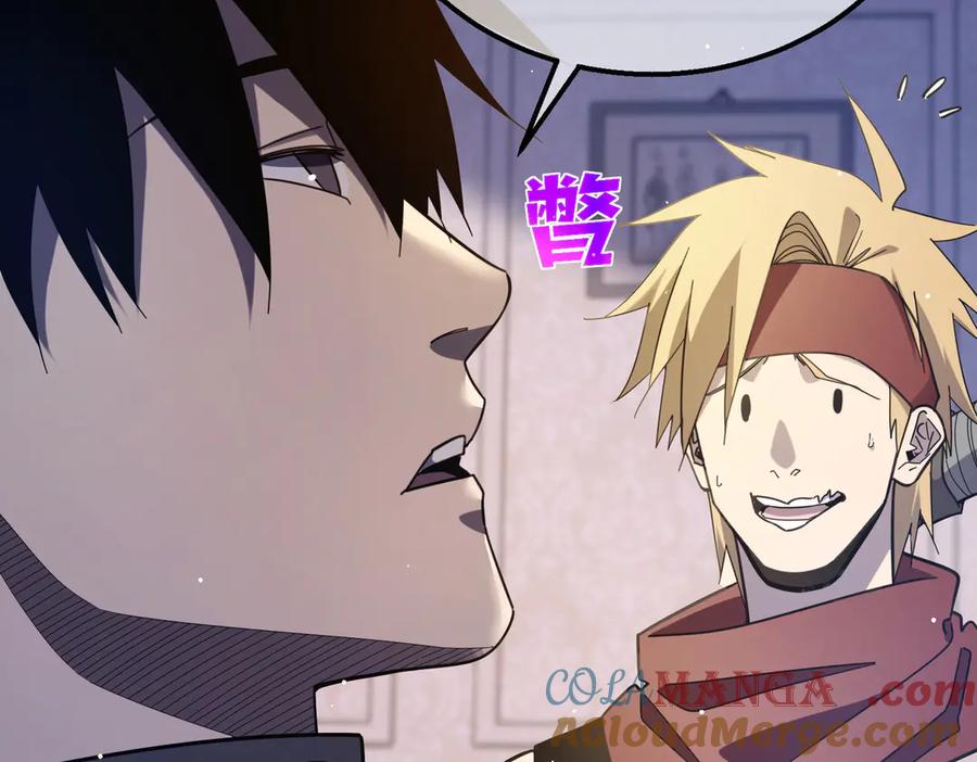 《我靠无敌被动打出成吨伤害！》第56话 “永恒巅峰”公会成立！ 第81页