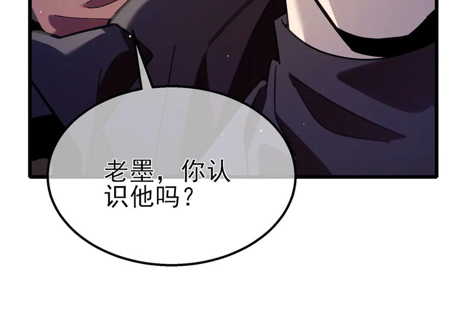 《我靠无敌被动打出成吨伤害！》第56话 “永恒巅峰”公会成立！ 第164页