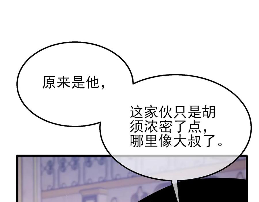 《我靠无敌被动打出成吨伤害！》第56话 “永恒巅峰”公会成立！ 第162页