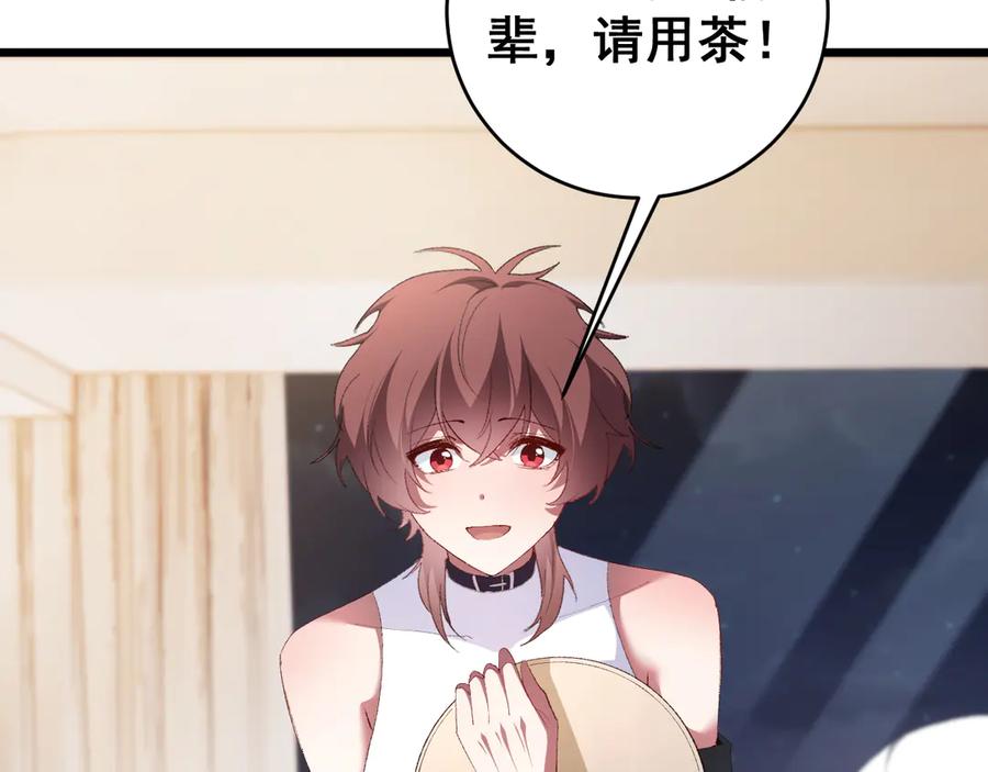 《虫族主宰：我玩的就是天灾》第58话 美女刺客 第31页