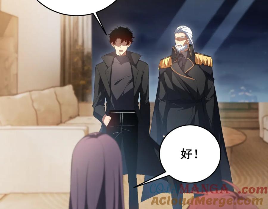 《虫族主宰：我玩的就是天灾》第58话 美女刺客 第41页