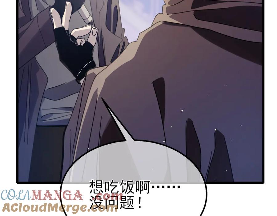 《我靠无敌被动打出成吨伤害！》第57话 众人报名竞技PK 第97页