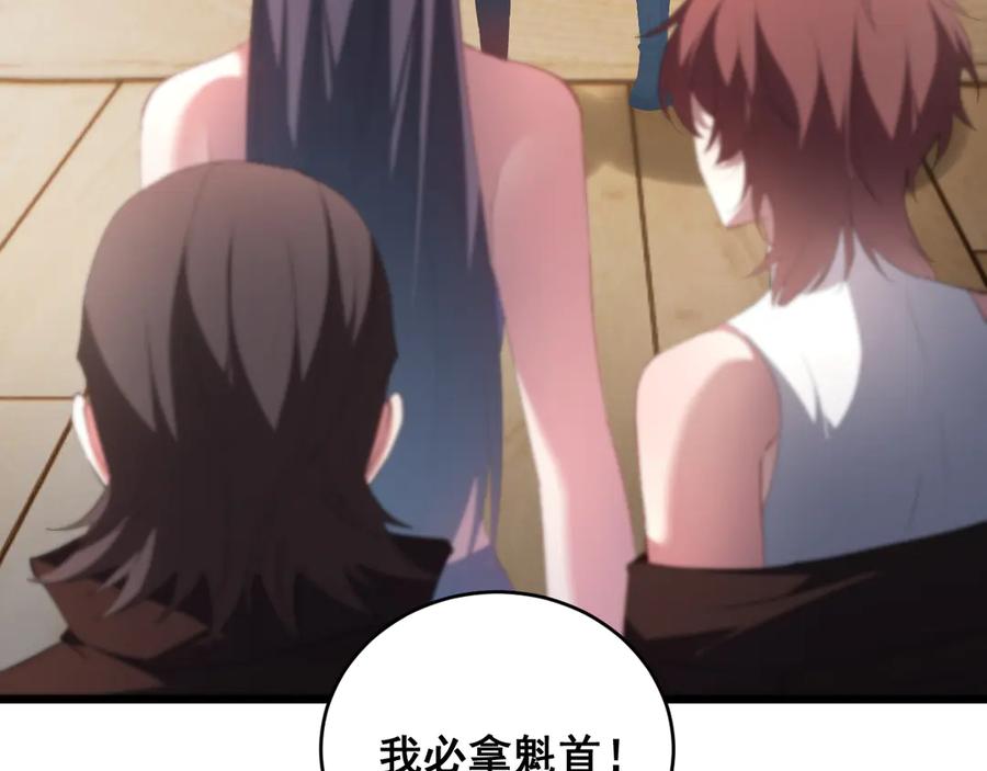 《虫族主宰：我玩的就是天灾》第58话 美女刺客 第42页