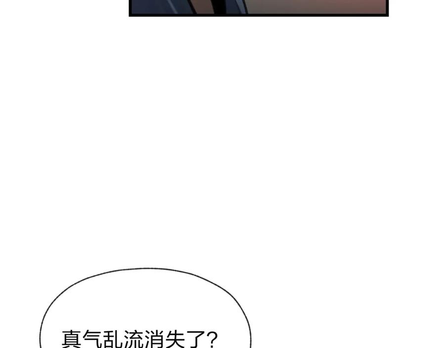 《大爱魔尊，女徒弟都想杀我》第56话 前菜试吃 第31页