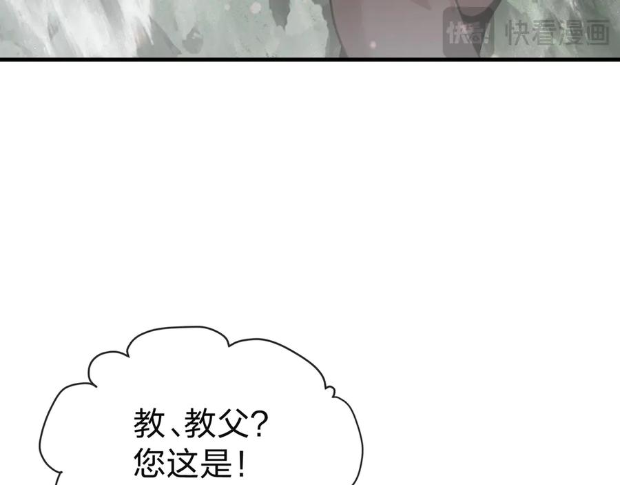 《大爱魔尊，女徒弟都想杀我》第56话 前菜试吃 第18页