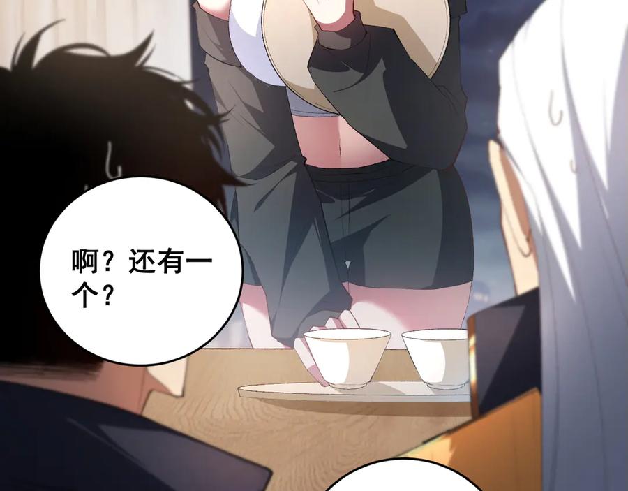 《虫族主宰：我玩的就是天灾》第58话 美女刺客 第32页