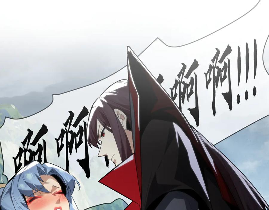 《大爱魔尊，女徒弟都想杀我》第56话 前菜试吃 第15页