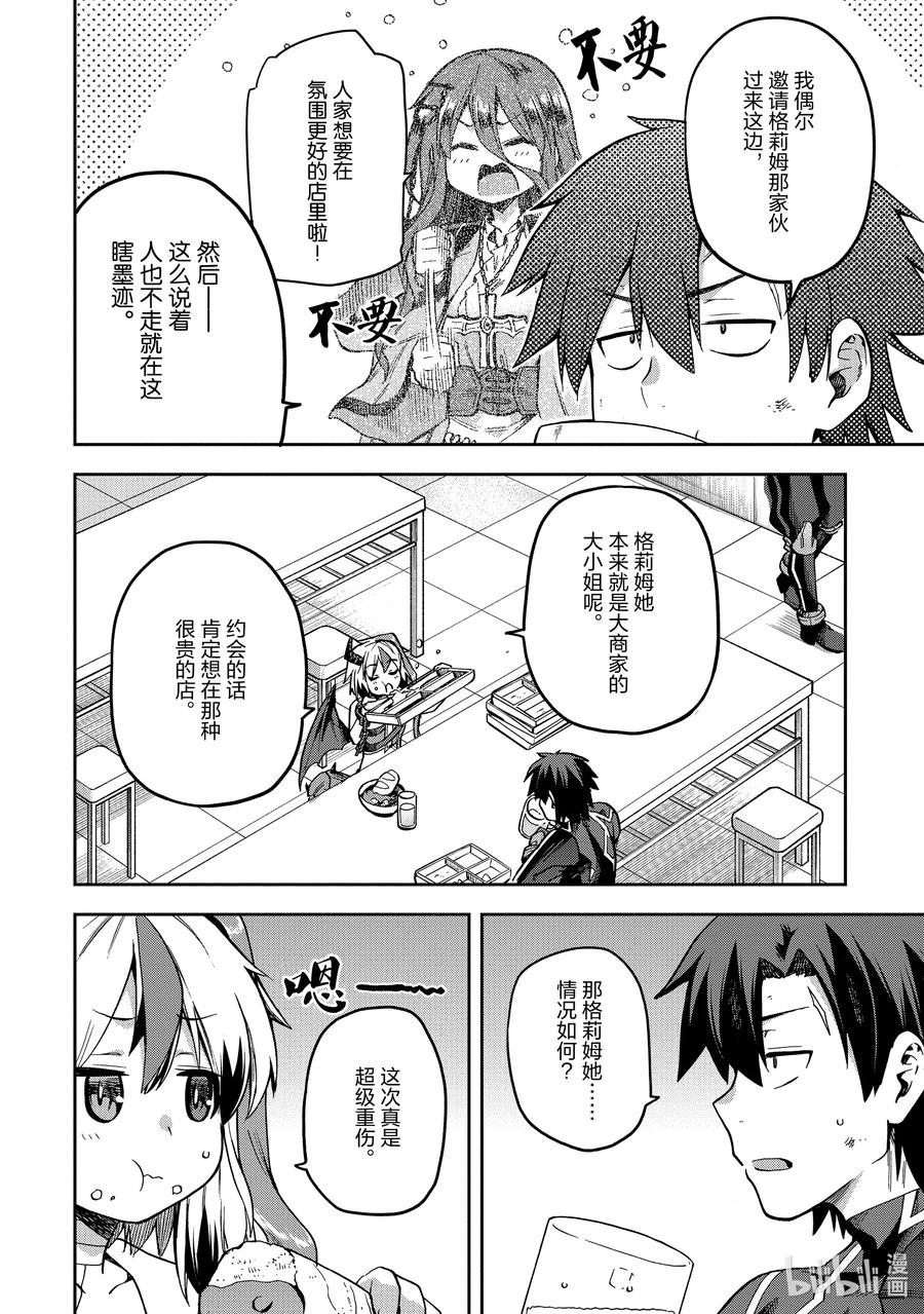 《派遣战斗员》58 58 第4页