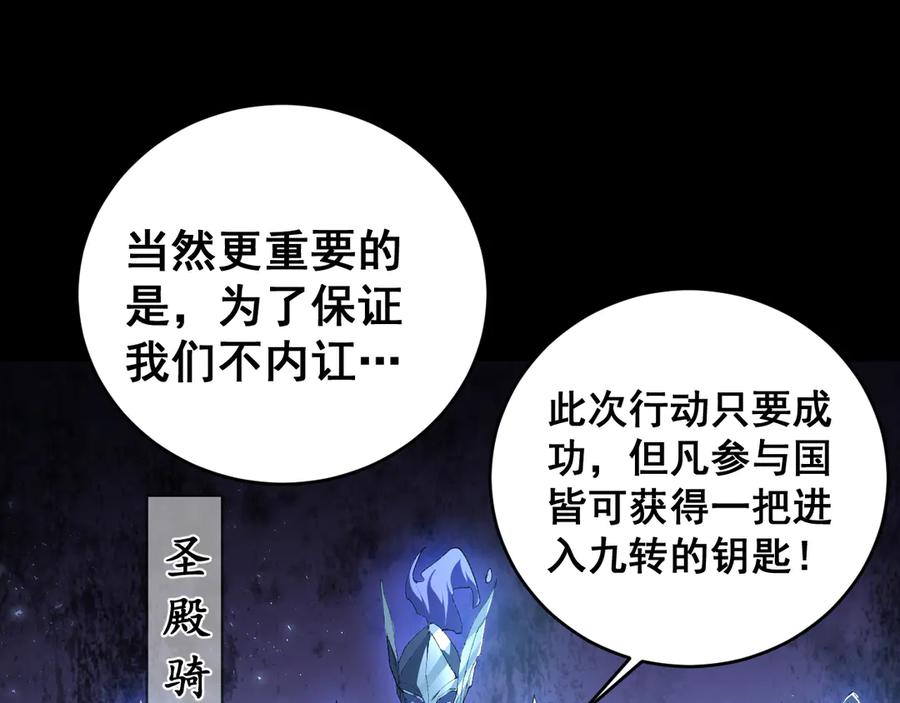 《虫族主宰：我玩的就是天灾》第58话 美女刺客 第48页
