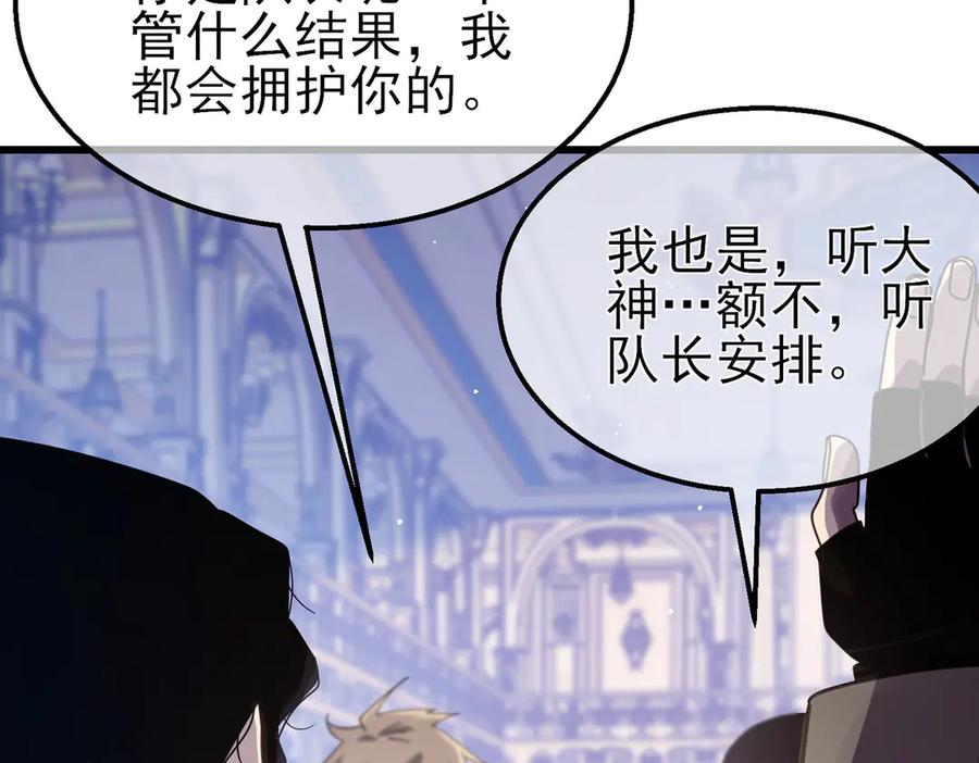 《我靠无敌被动打出成吨伤害！》第57话 众人报名竞技PK 第118页
