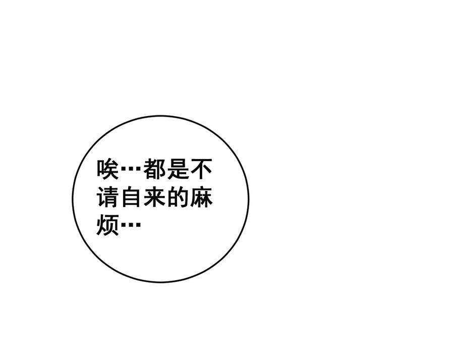 《虫族主宰：我玩的就是天灾》第58话 美女刺客 第39页