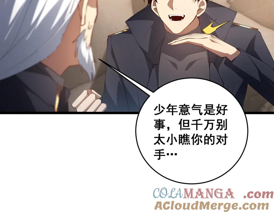 《虫族主宰：我玩的就是天灾》第58话 美女刺客 第29页