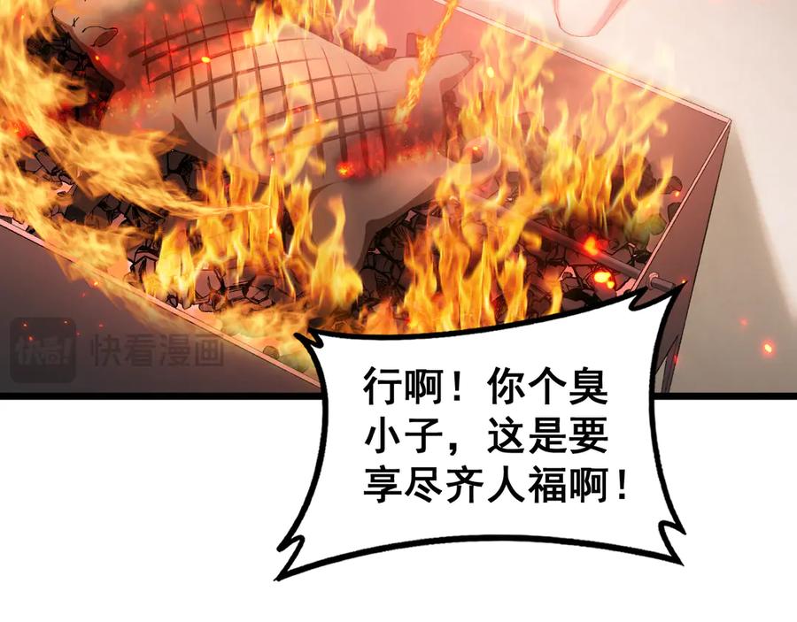 《虫族主宰：我玩的就是天灾》第58话 美女刺客 第38页