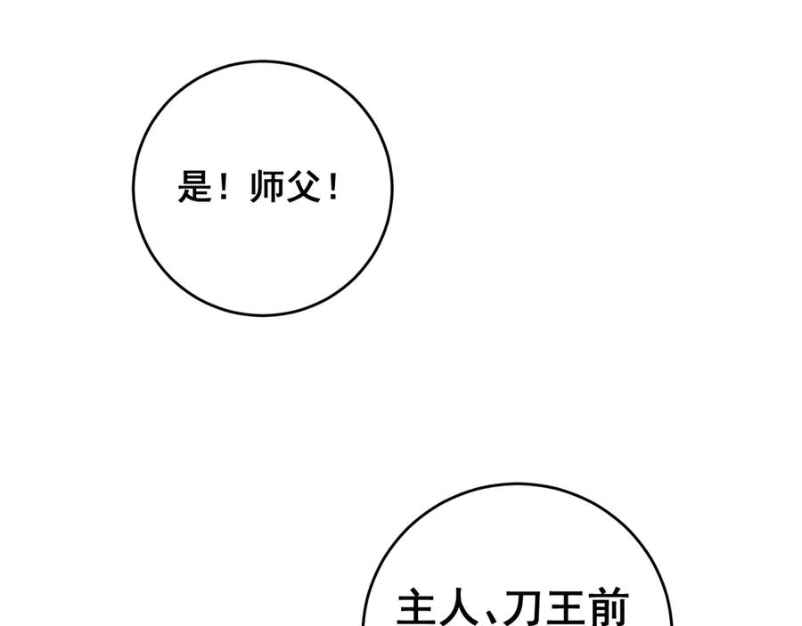 《虫族主宰：我玩的就是天灾》第58话 美女刺客 第30页