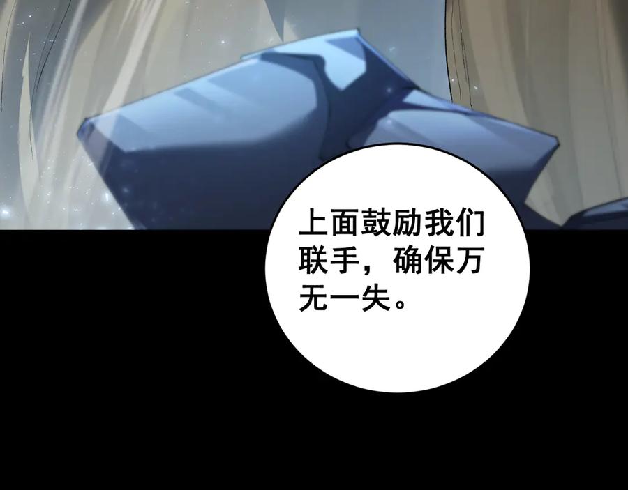 《虫族主宰：我玩的就是天灾》第58话 美女刺客 第47页