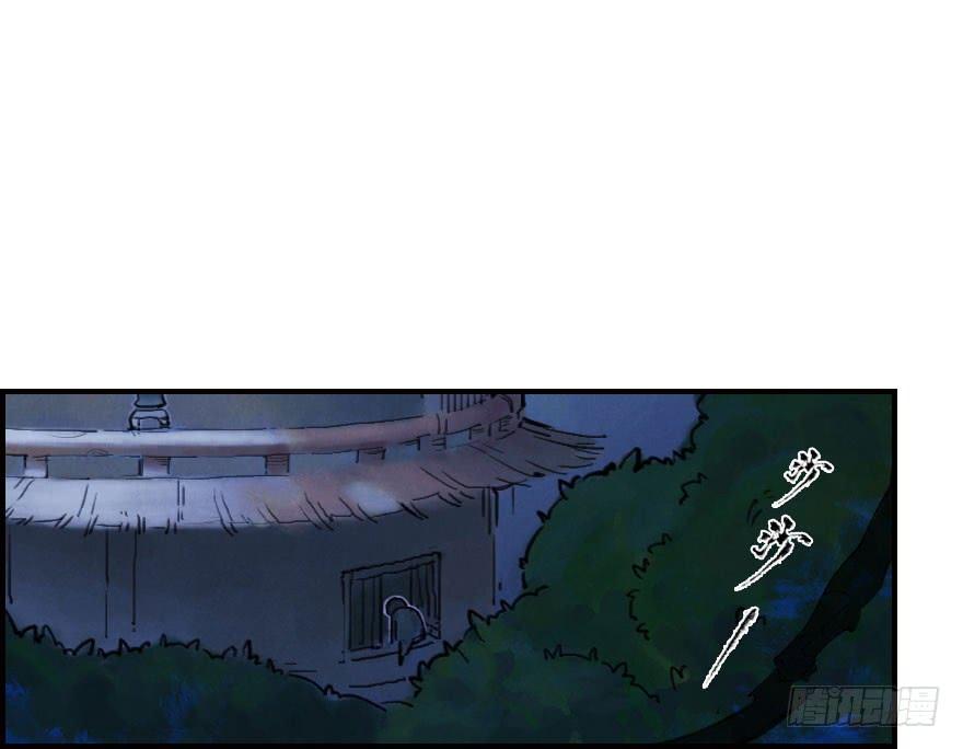 生肖·十二魂 05章：辰龙·瘟神？！ 第19页