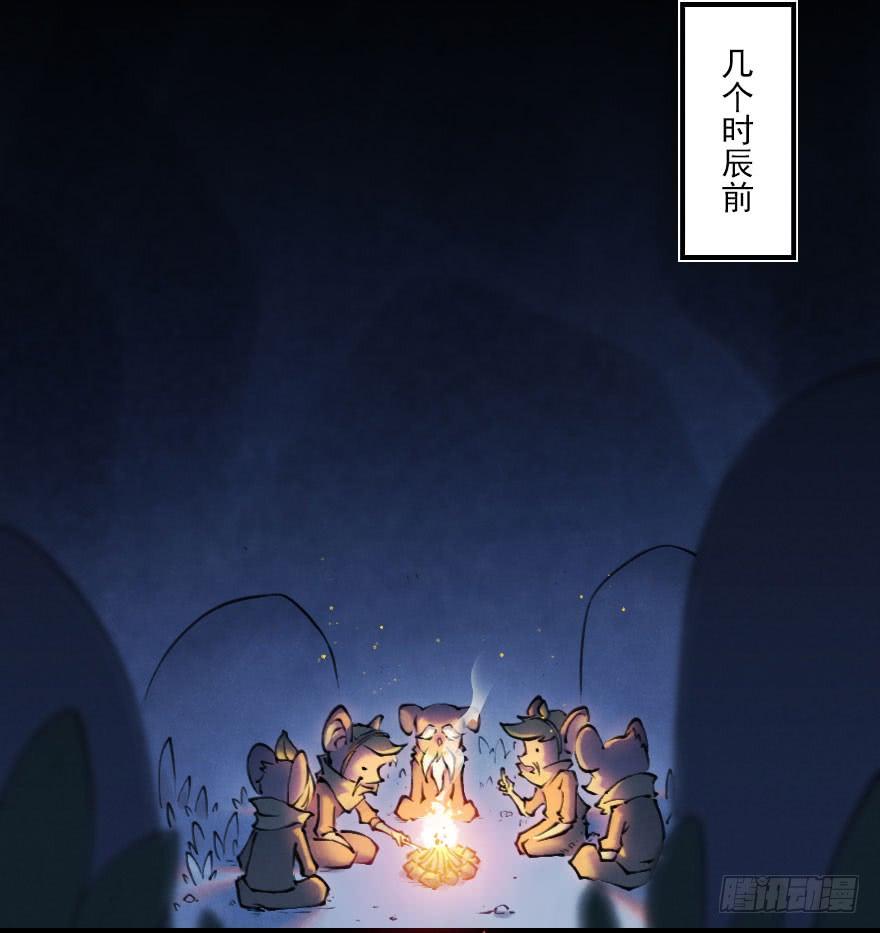 生肖·十二魂 05章：辰龙·瘟神？！ 第6页