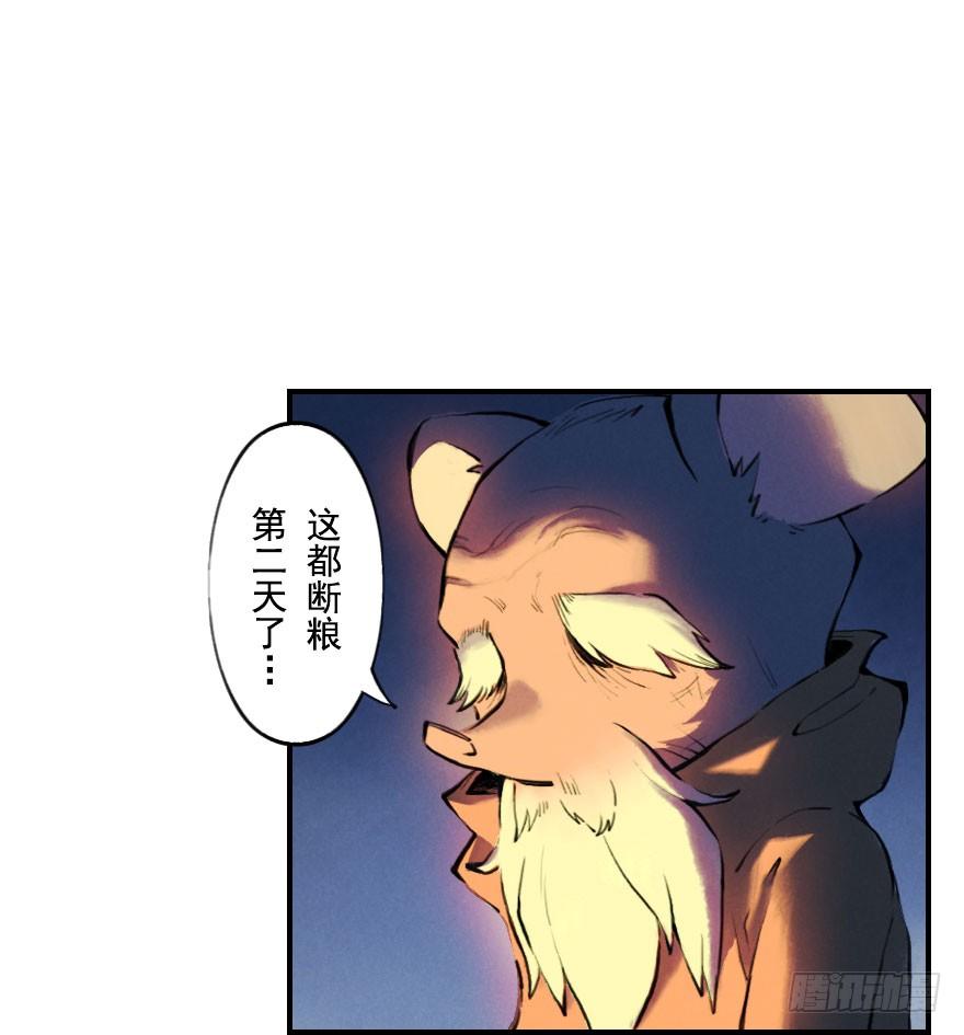 生肖·十二魂 05章：辰龙·瘟神？！ 第7页