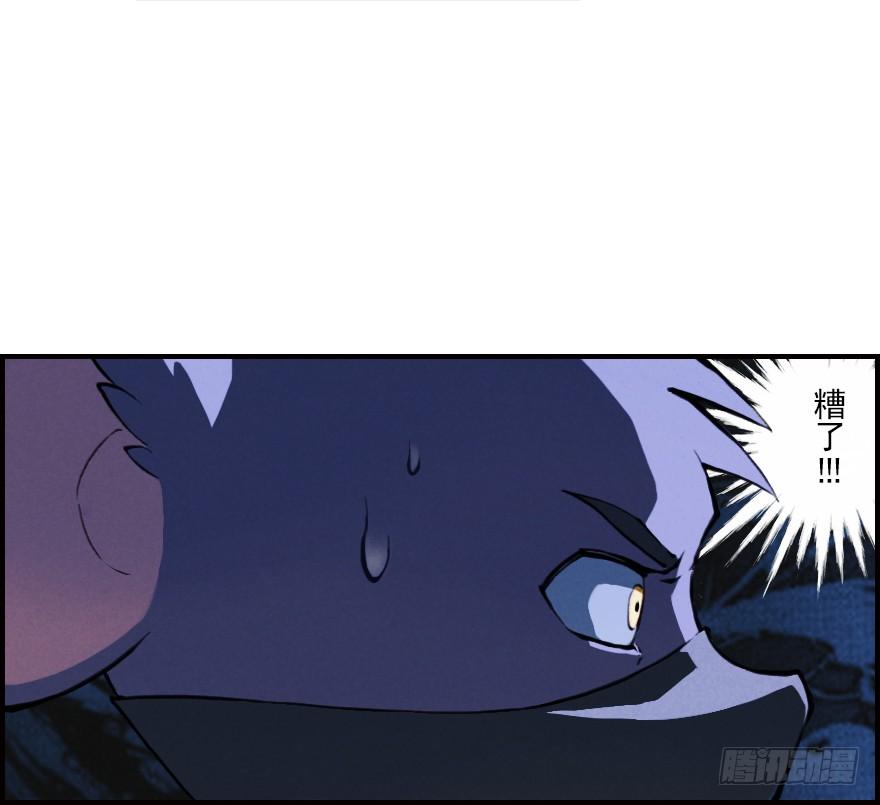 生肖·十二魂 05章：辰龙·瘟神？！ 第27页