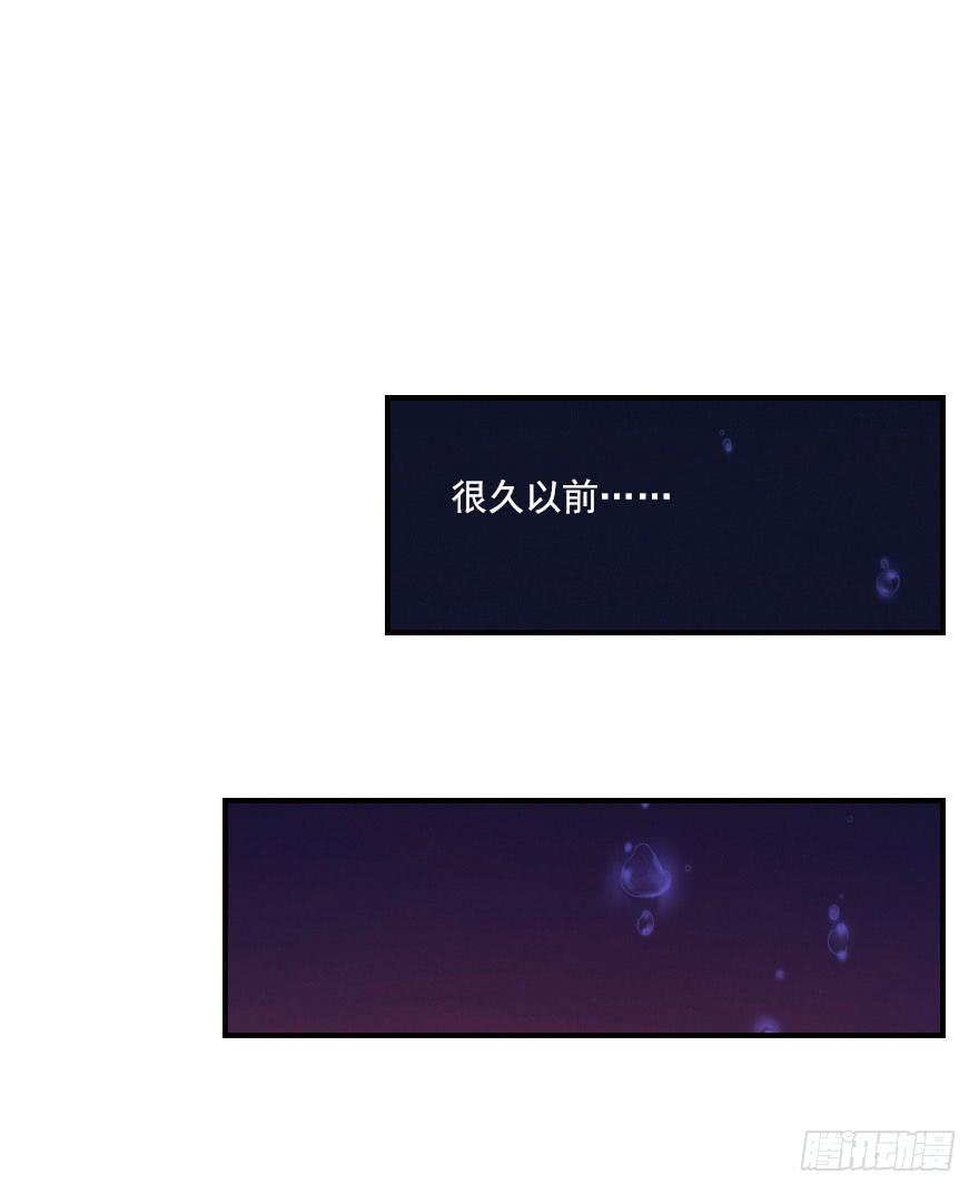 生肖·十二魂 05章：辰龙·瘟神？！ 第2页