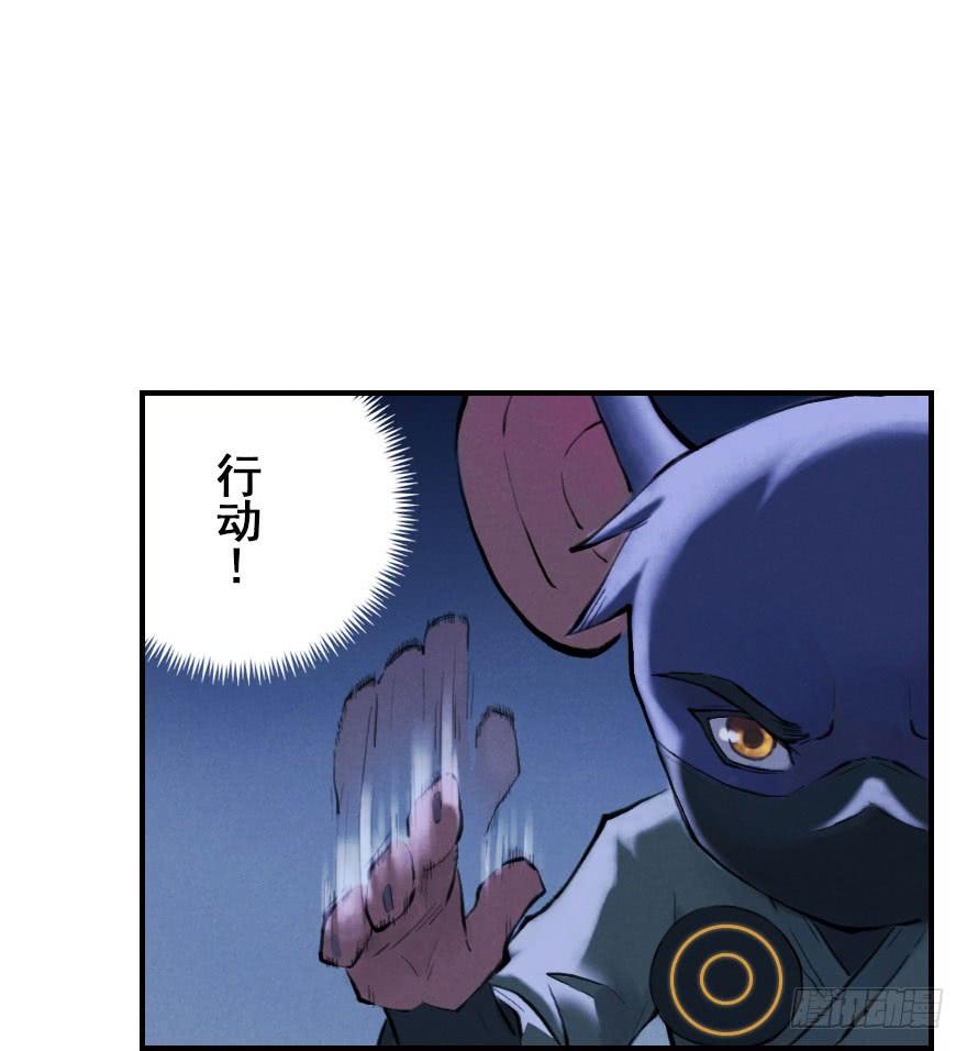 生肖·十二魂 05章：辰龙·瘟神？！ 第16页