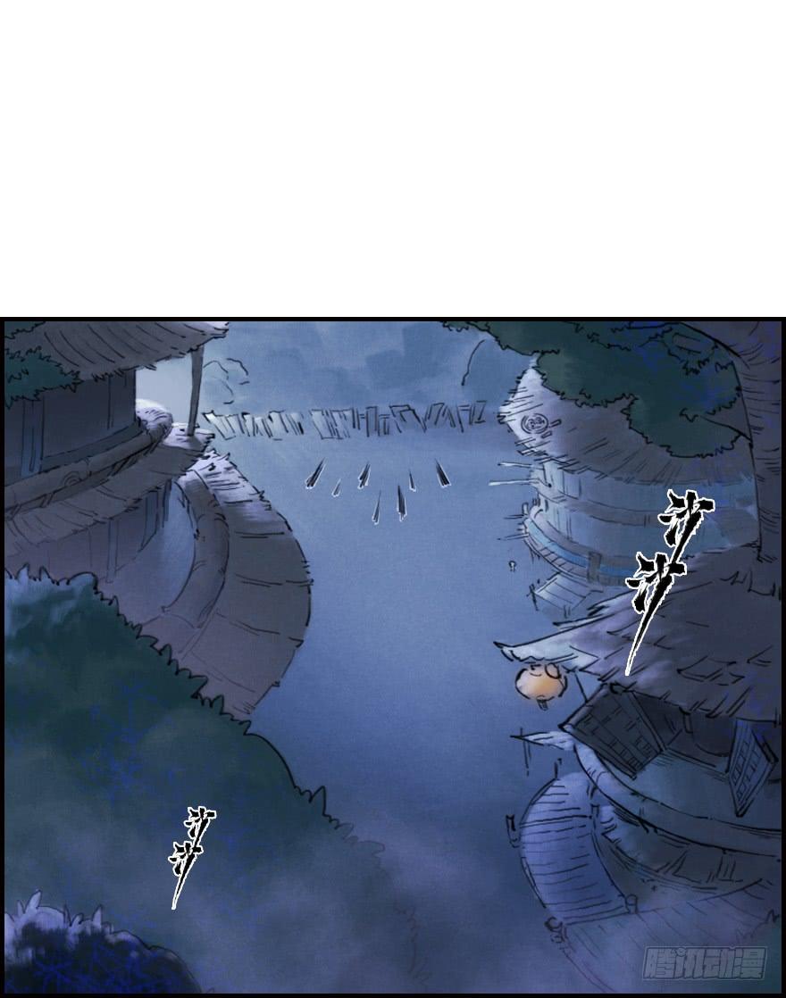 生肖·十二魂 05章：辰龙·瘟神？！ 第18页