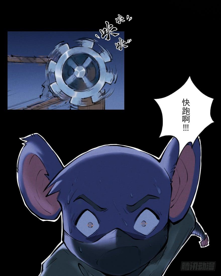 生肖·十二魂 05章：辰龙·瘟神？！ 第32页