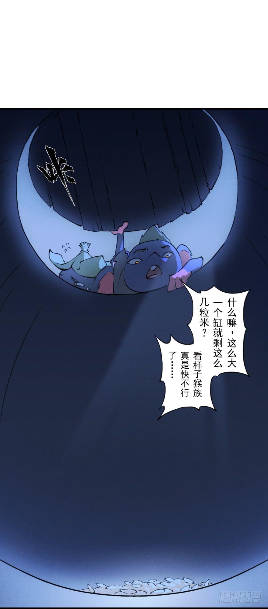生肖·十二魂 05章：辰龙·瘟神？！ 第22页