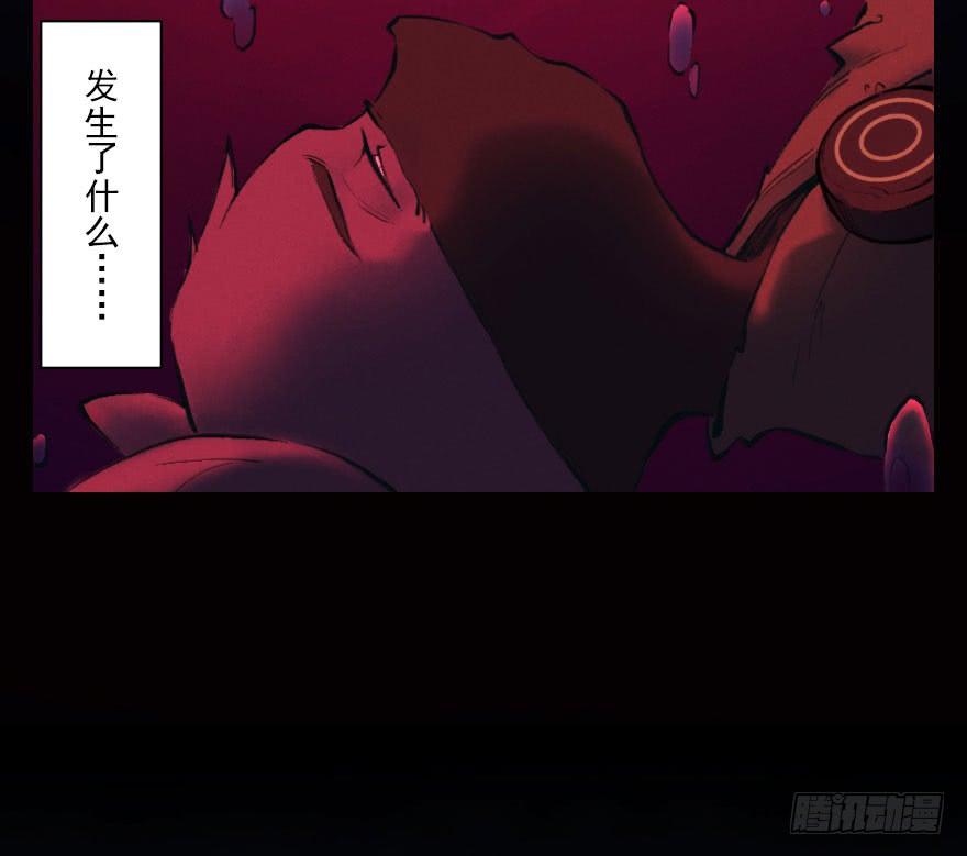 生肖·十二魂 05章：辰龙·瘟神？！ 第5页