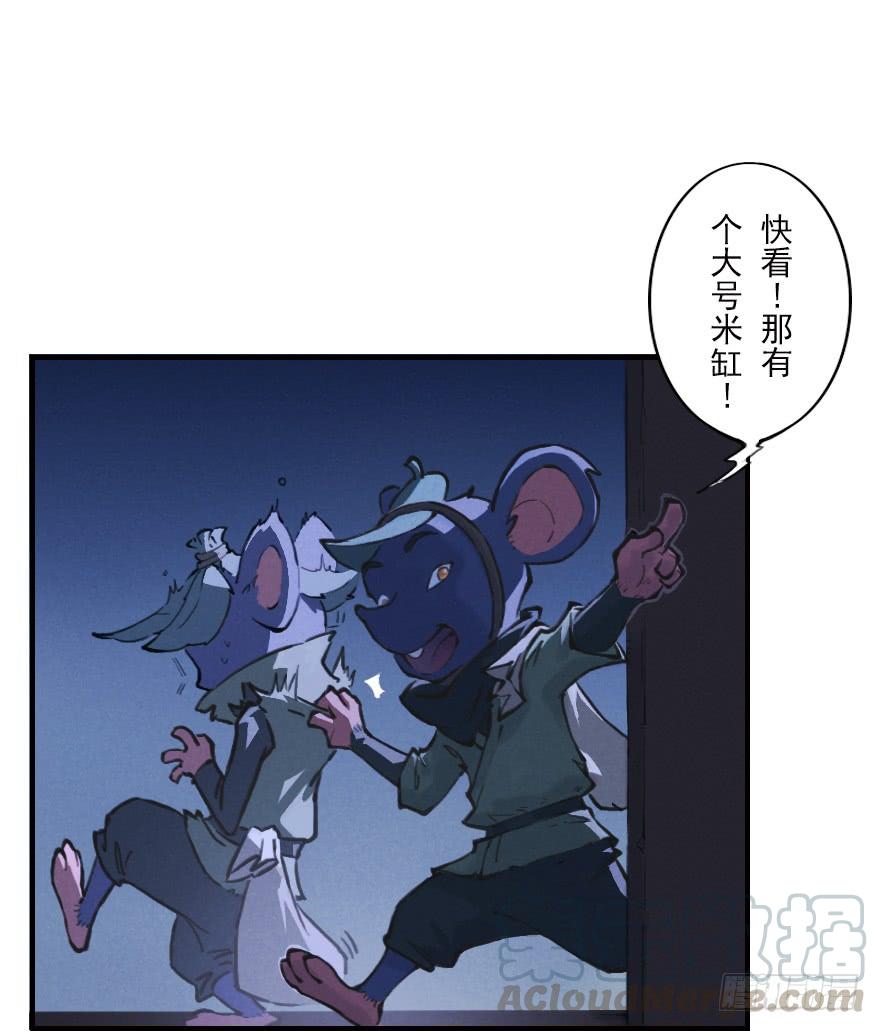 生肖·十二魂 05章：辰龙·瘟神？！ 第21页
