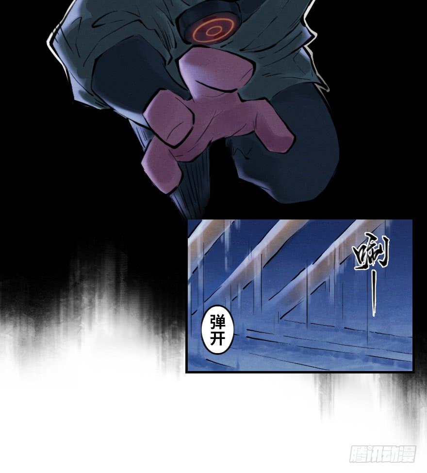 生肖·十二魂 05章：辰龙·瘟神？！ 第33页