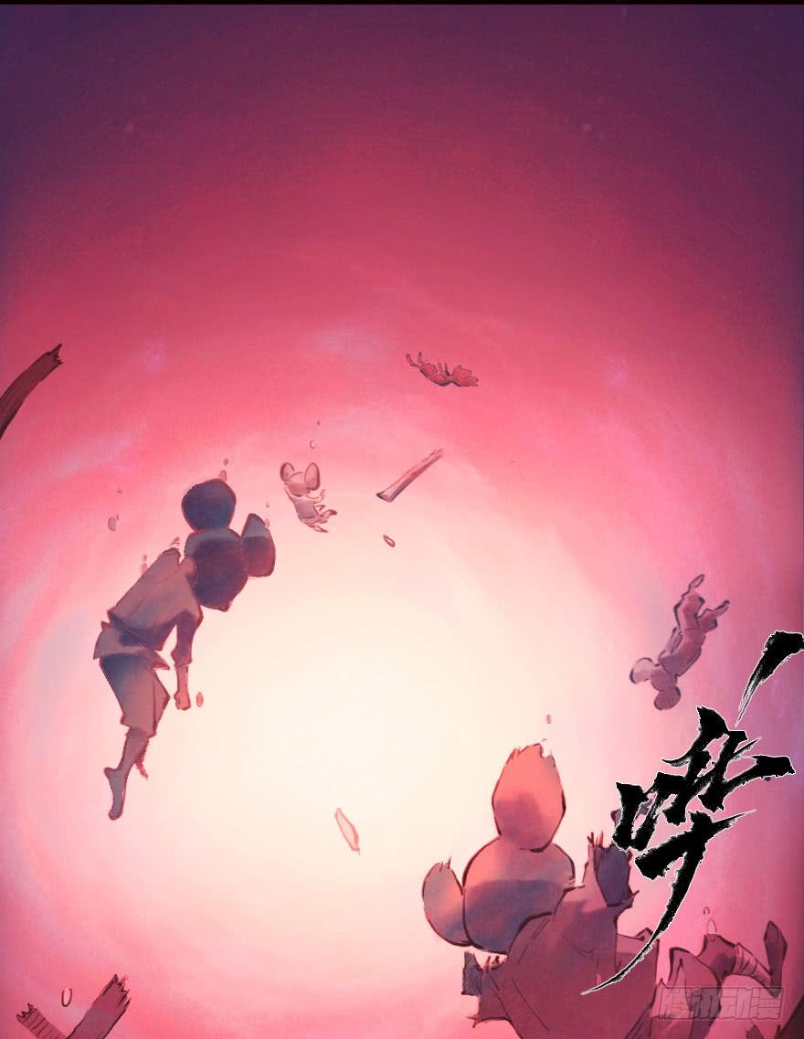 生肖·十二魂 05章：辰龙·瘟神？！ 第3页
