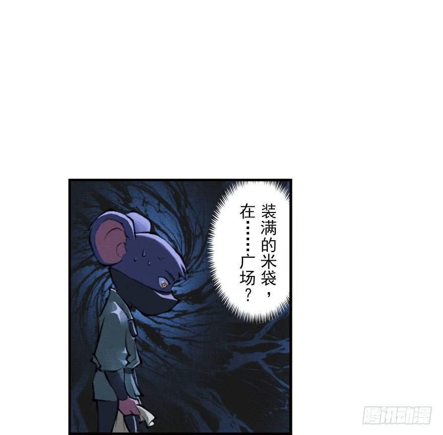 生肖·十二魂 05章：辰龙·瘟神？！ 第26页